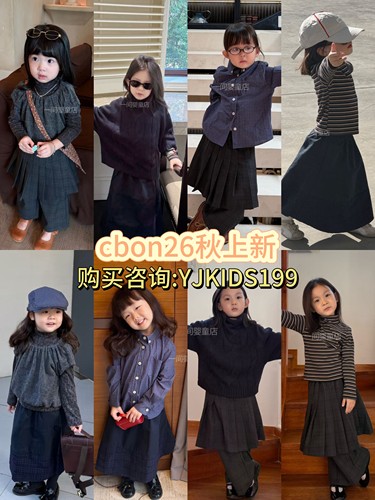 Cbon2026秋上新女童宝宝百搭休闲套装长袖t恤裤子卫衣亲子款