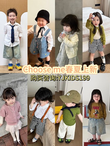choose me2026春夏上新男女童宝宝百搭休闲针织开衫外套长裤套装