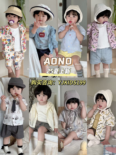 aono25夏款上新韩系可爱短袖T恤男宝百搭上衣度假风童装