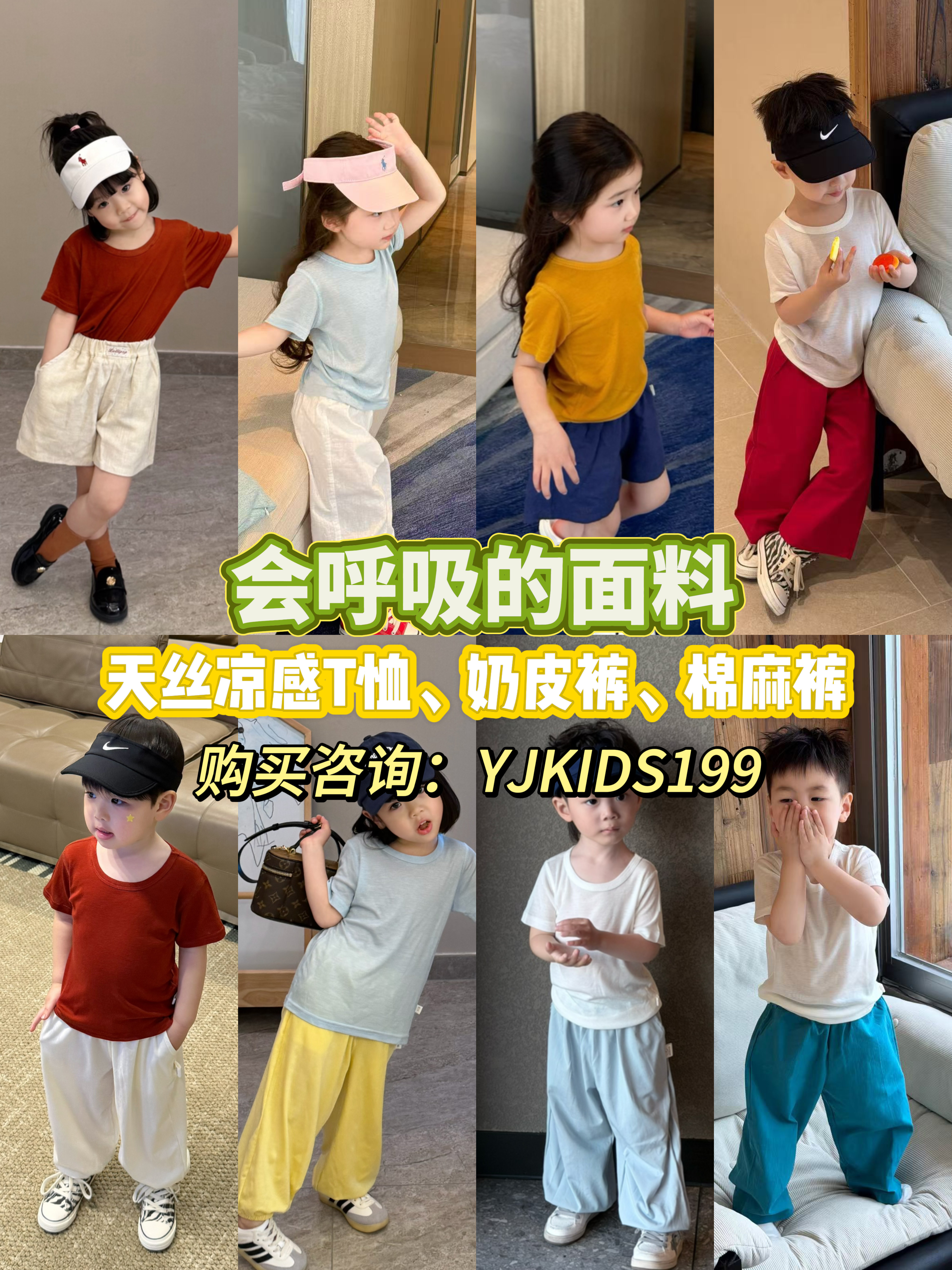 2026夏款上新男童女童宝宝天丝凉感t恤棉麻裤奶皮裤亚麻短裤图片