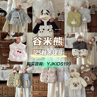谷米熊2025秋冬新款男女童羽绒服马甲洋气儿童休闲羽绒服外套现货