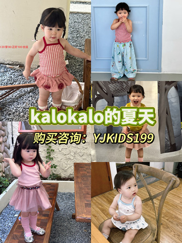 kalokalo2026夏季新款女童女宝吊带背心防蚊裤套装包屁半裙