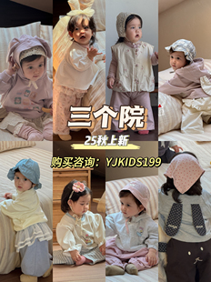三个院25秋新款女宝宝婴童百搭可爱分体卫衣套装衬衫裙子娃娃衫