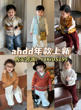 ahdd年款新款儿童男女童新中式马甲外套洋气时髦外套裤子年服