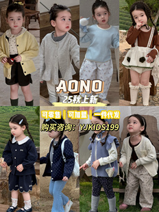 aono25秋新款女宝宝婴童百搭可爱分体包屁套装衬衫裤子外套裙子