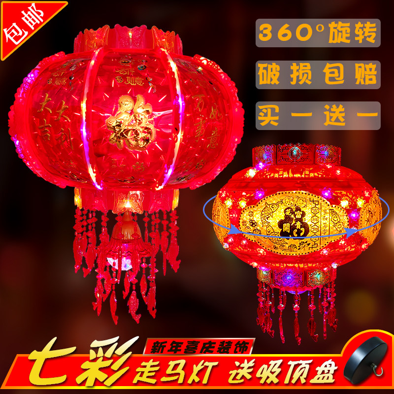 七彩旋转led水晶福字走廊装饰灯