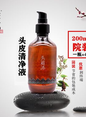 头道汤去屑止痒控油止脱生发