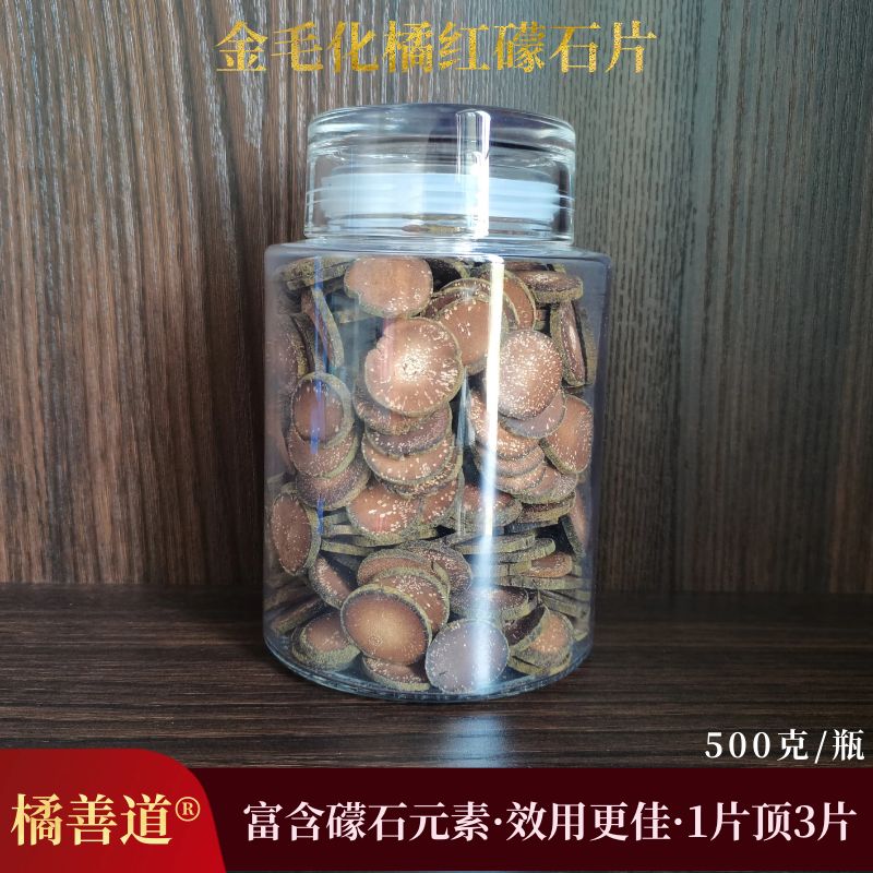 橘善道正宗化州橘红礞石片满天星陈年橘红片咽喉肺茶新品送礼包邮
