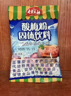 佳仙原味酸梅粉100g整箱30袋