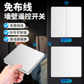 免布线遥控开关智能无线遥控家用面板卧室床头灯具双开随意贴86型
