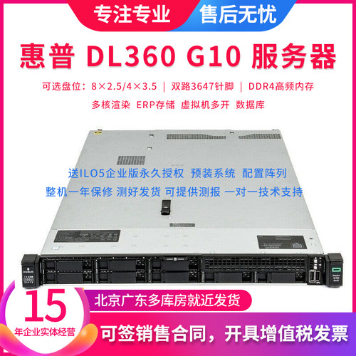 服务器主机硬盘CPU整机硬盘