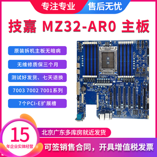 Gigabyte技嘉 AR0 MZ32 4.0组装 PCI 机 M.2主板 7742 7H12 NVME
