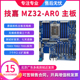 机DDR4主板支持7H12 MZ32 AR0 7R32 E4.0台式 技嘉 7542 PCI 机组装