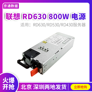 电源800W 530 800RB 540 DPS 440 630 联想RD640 430X原装 03X4368