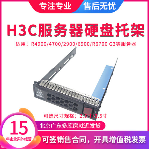 新华三G2900G3原装拆机
