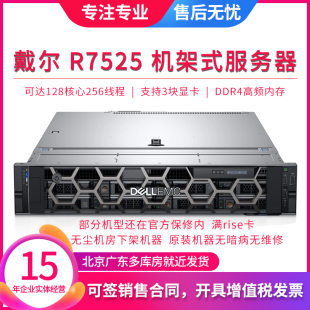 DELL R7525/7425/7515 AMD霄龙服务器主机NVME算力4090显卡 7H12