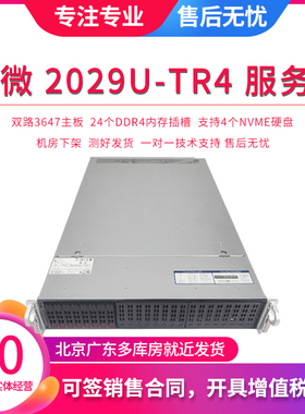 超微 SYS-2029U-TR4 服务器 3647 24个NVME X11DPU 人工智能R740