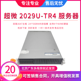 超微 SYS-2029U-TR4 服务器 3647 24个NVME X11DPU 人工智能R740