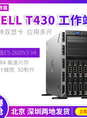 戴尔塔式商用服务器GPU多运算