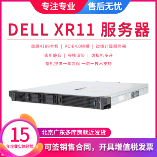 DELL XR11服务器单路4189主板1U机架边缘计算家用静音短机箱E72S