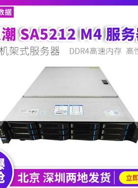 浪潮 SA5212 M4 2U双路服务器 x99主板 GPU 渲染集群E5-2678 V3