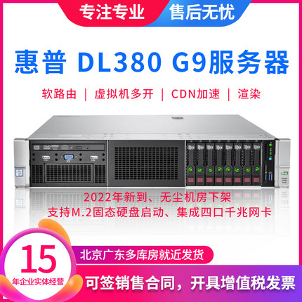 惠普HP DL380 Gen9 服务器静音GPU主机渲染云计算NVME M.2存储CDN