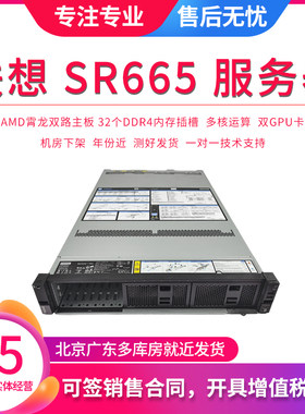 联想SR6652U机架式服务器