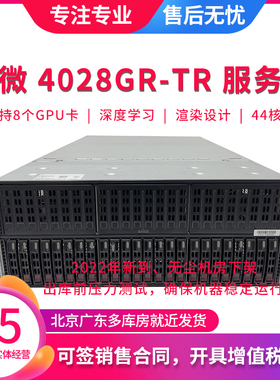 超微 4028GR-TR 深度学习人工智能渲染GPU工作站服务器8路3090TI