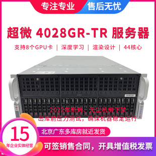 深度学习人工智能渲染GPU工作站服务器8路3090TI 超微 4028GR