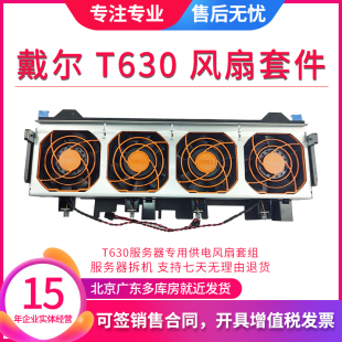 戴尔DELL T630 服务器 风扇组原装GPU升级风扇套件0C3NYM散热套件