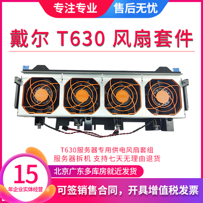 戴尔DELLT630GPU升级套件