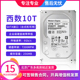 WD西数10T企业级NAS服务器台式 机SATA3.0硬盘DC HC330监控存储3.5