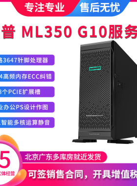 惠普HPE ML350 G10 GEN10塔式服务器人工智能3647工作站4个GPU卡