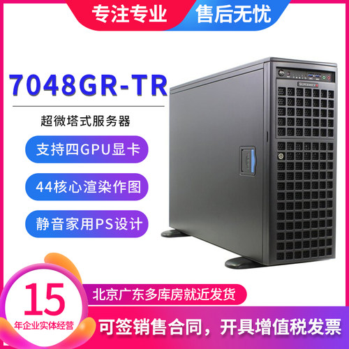 超微4路GPU服务器3090四张