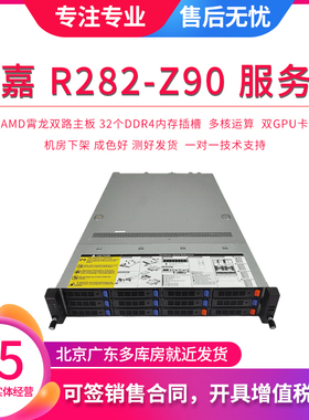 技嘉 R282-Z90 机架式服务器双路EPYC 7003 4个NVME 平替超微2023