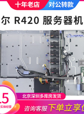 戴尔DELL R420 机架式服务器4×3.5寸热盘原装空机箱带风扇背板线