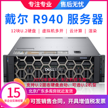 DELL R940服务器数据运算四路CPU虚拟化云计算12个U.2硬盘主机CDN