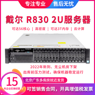 戴尔DELL MAX渲染计算云计算56核心虚拟化R730 R830服务器4路3D