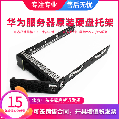 华为硬盘架原装带螺丝