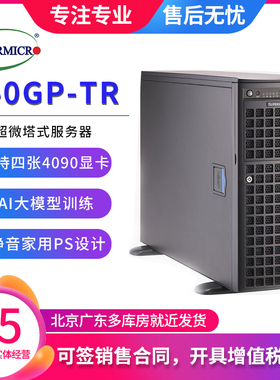 超微 740GP-TNRT 服务器 双路支持4张4090显卡训练计算4189工作站