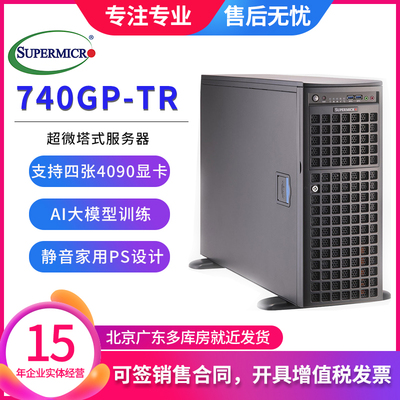 超微740GP-TNRT双路服务器