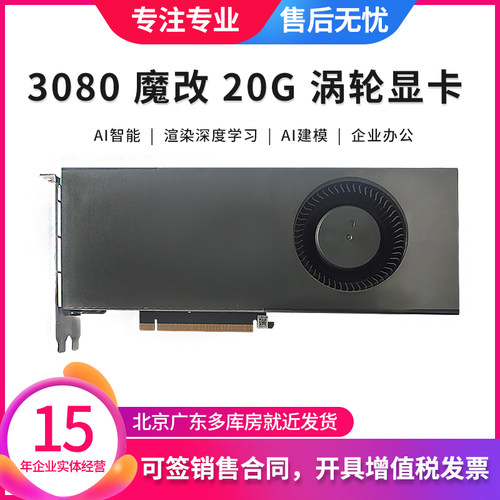 英伟达20G大显存DP9成新显卡