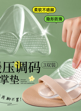 软弹硅胶防滑缓压前脚掌垫