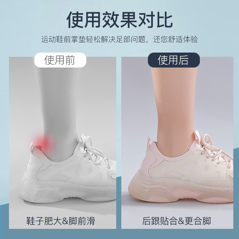 HALF-SIZE INSOLES WOMENS FOREFOOT PADS LARGE CHANGES SMALL AND LARGE ONE SIZE ADJUSTMENTS PAIN-PROOF ULTRA-SOFT HIGH HEELS NOT TIRED FOOT ARTIFACT
