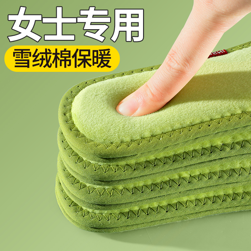 雪绒棉冬季保暖鞋垫 软底舒适 防寒加绒