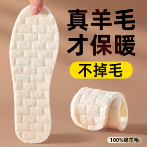 100%羊毛鞋垫男女加绒加厚毛绒保暖棉鞋垫乳胶软底舒适吸汗防臭冬