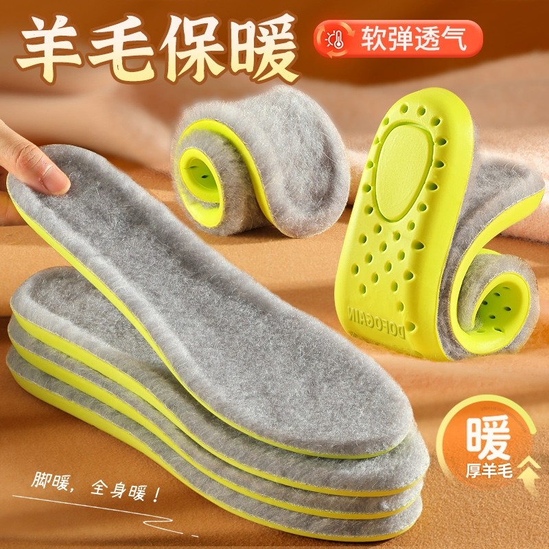羊毛保暖鞋垫男女软底舒适吸汗防臭透气踩屎感加绒加厚棉鞋垫冬季,服饰配件/皮带/帽子/围巾,鞋垫,淘宝优惠券,粉丝福利购,淘宝优惠卷