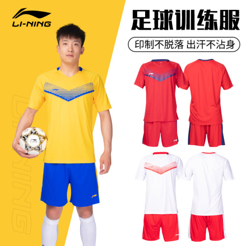 李宁足球服定制运动套装