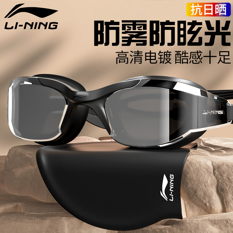 李宁泳镜游泳眼镜男款镀膜高清防雾防水女士近视带度数竞速专业