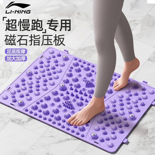 李宁指压板超慢跑足底按摩垫脚跑步专业室内原地踩趾压板减肥健身